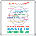 Просто