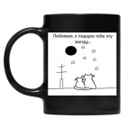 Кружка цветная UV-DTF