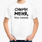 Детская футболка