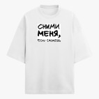 Футболка оверсайз