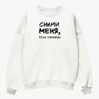 Свитшот оверсайз