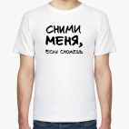 Мужская футболка