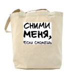 Холщовая сумка