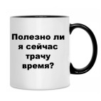 Кружка двухцветная