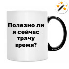 Кружка-хамелеон