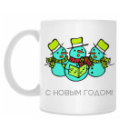 Кружка 330 мл