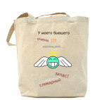 Холщовая сумка