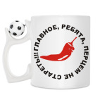 Кружка с футбольным мячиком