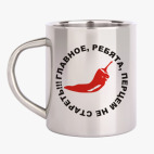 Кружка металлическая