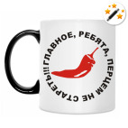 Кружка-хамелеон