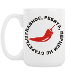 Кружка 420 мл