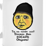 Опасный поцык