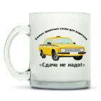 Кружка матовая