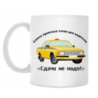 Кружка 330 мл