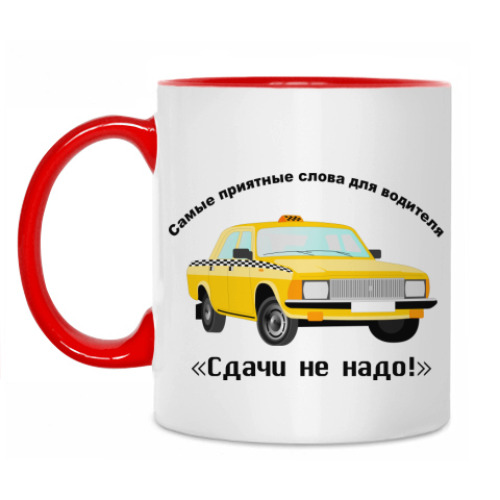 Кружка Такси