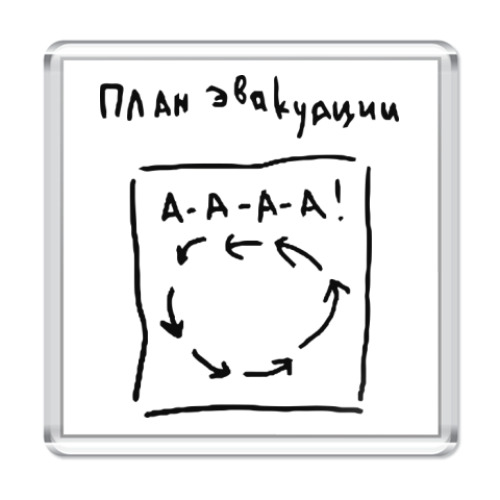 Магнит План эвакуации