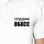 Сотрудник ОБХСС