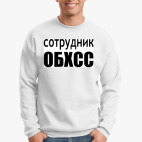 Свитшот