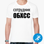 Мужская спортивная футболка