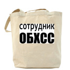 Холщовая сумка