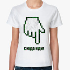 Женская футболка