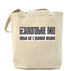 Холщовая сумка