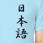 'Иероглифы нихонго'