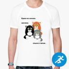 Мужская спортивная футболка