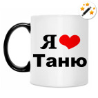 Кружка-хамелеон