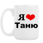 Кружка 420 мл