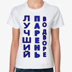 Женская футболка