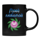 Кружка цветная UV-DTF