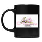 Кружка цветная UV-DTF