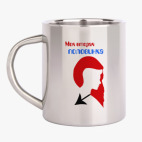 Кружка металлическая