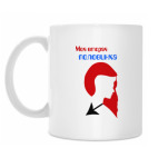 Кружка 330 мл