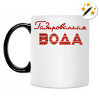 Кружка-хамелеон