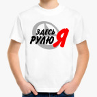 Детская футболка