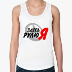 Женская майка