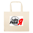 Большая сумка шоппер