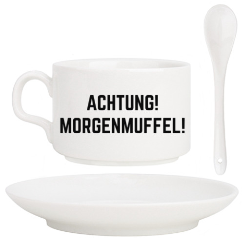 Кофейный набор с принтом Achtung! Morgenmuffel!