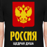 Россия - щедрая душа