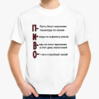 Детская футболка