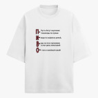 Футболка оверсайз