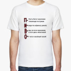 Мужская футболка