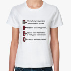 Женская футболка