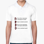 Мужская рубашка поло