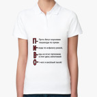 Женская рубашка поло