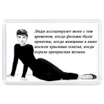 Одри Хепберн