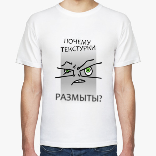 Футболка ПОЧЕМУ ТЕКСТУРКИ РАЗМЫТЫ?