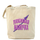 Холщовая сумка